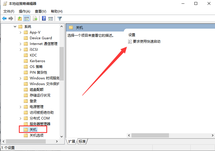 win10快速啟動