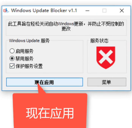 win10專(zhuān)業(yè)版禁止自動(dòng)更新