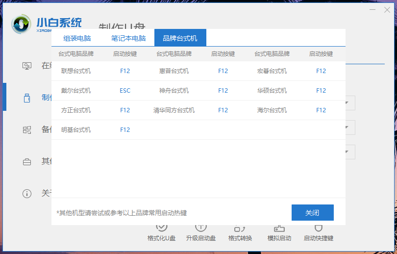 恢復bios默認設置