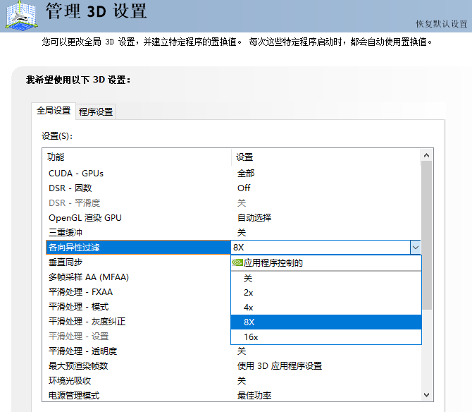 設置nvidia控制面板