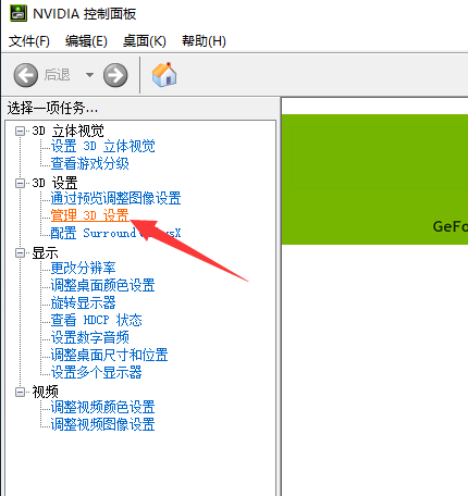 設置nvidia控制面板