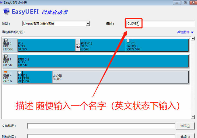 安裝黑蘋果