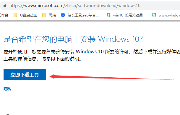 win10升級助手下載