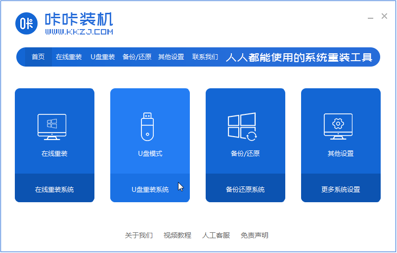 怎么制作pe系統(tǒng)u盤win10安裝的教程