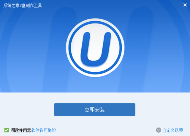 usb啟動(dòng)盤制作工具使用教程詳解