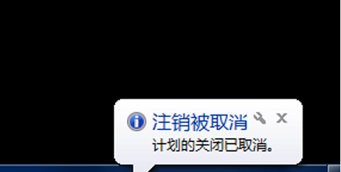 自動關(guān)機