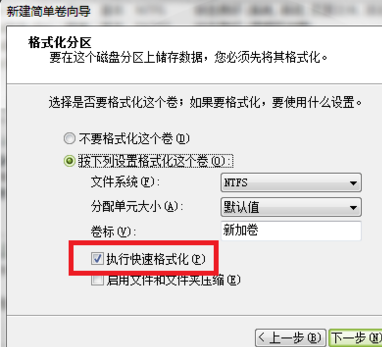 電腦分區(qū)
