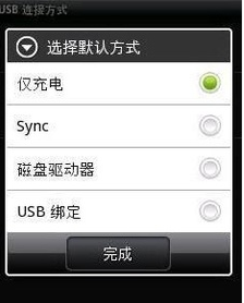 手機連接