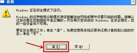 電腦藍(lán)屏