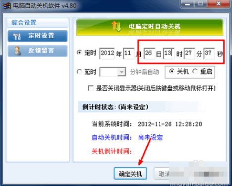 自動關(guān)機