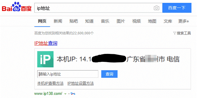 怎么查看自己電腦的ip地址制作圖文步驟