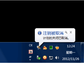 自動關(guān)機