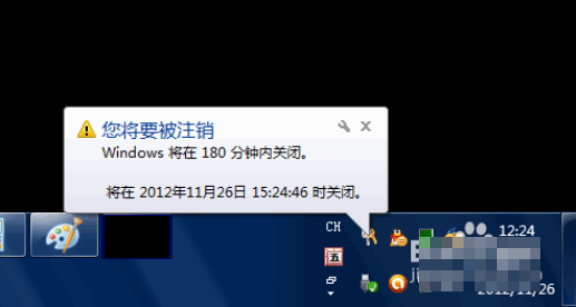 自動關(guān)機
