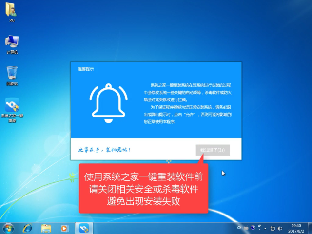系統(tǒng)重裝