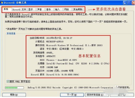 軟件配置