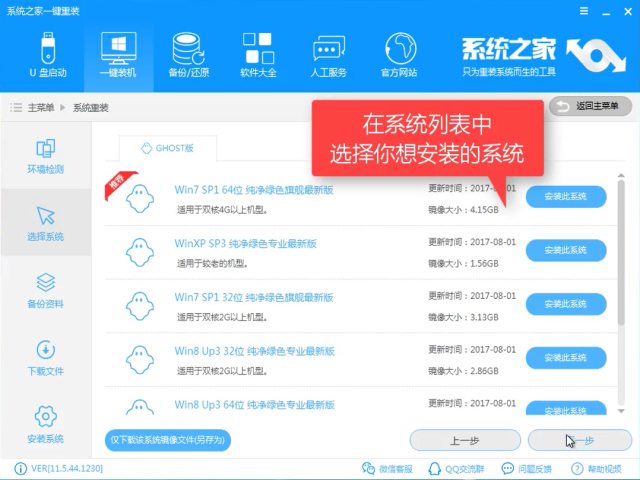 系統(tǒng)重裝
