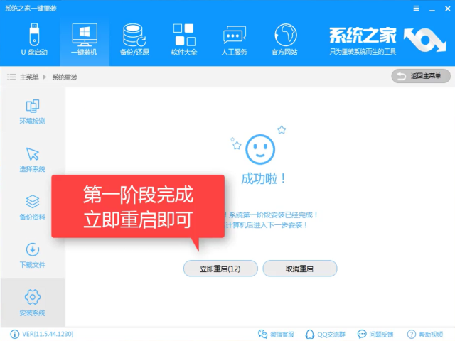 系統(tǒng)重裝