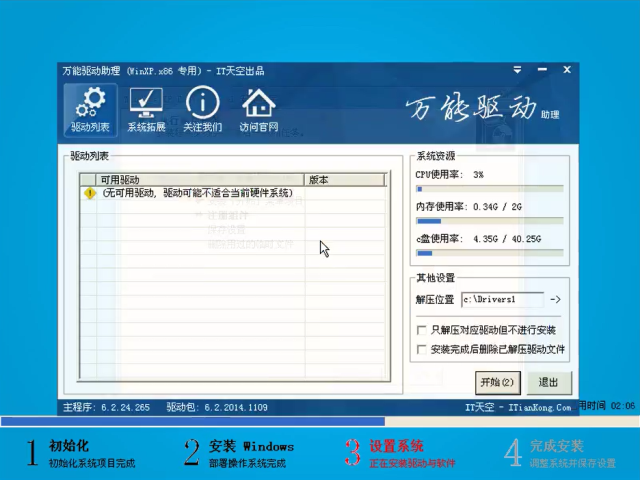 系統(tǒng)重裝