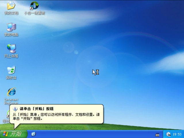 系統(tǒng)重裝