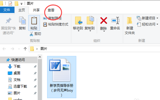 隱藏
