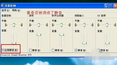 電腦沒(méi)聲音