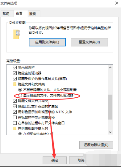 隱藏文件