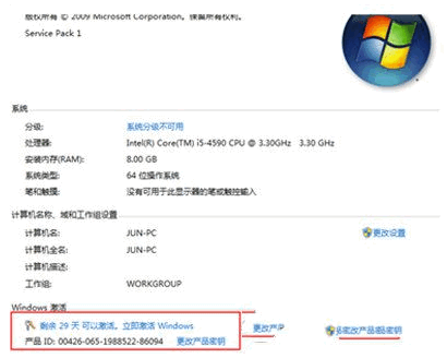win7激活碼