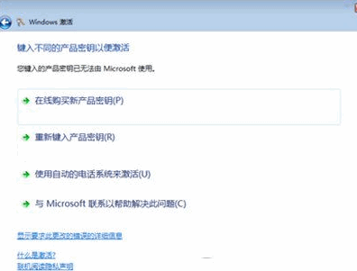win7激活碼