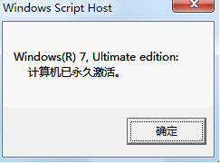 win7激活碼