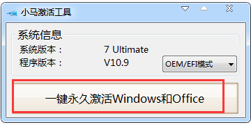 win7激活碼