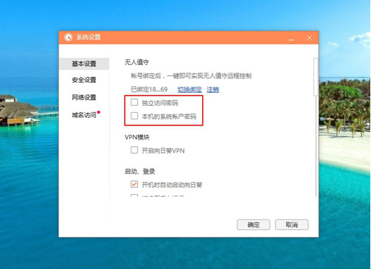 遠程控制