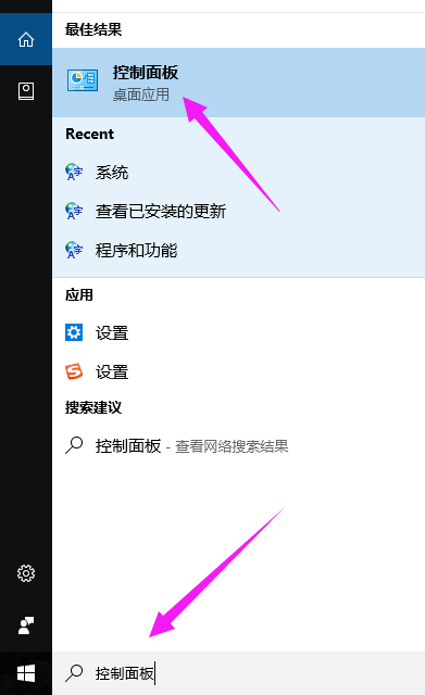 手把手教你win10如何關(guān)閉uac
