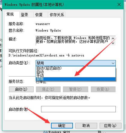 win10自動更新怎么關(guān)閉