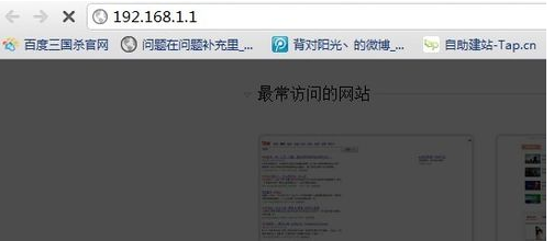 設(shè)置路由器