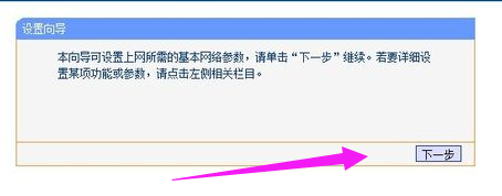設(shè)置路由器