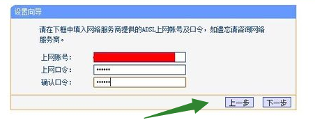 設(shè)置路由器