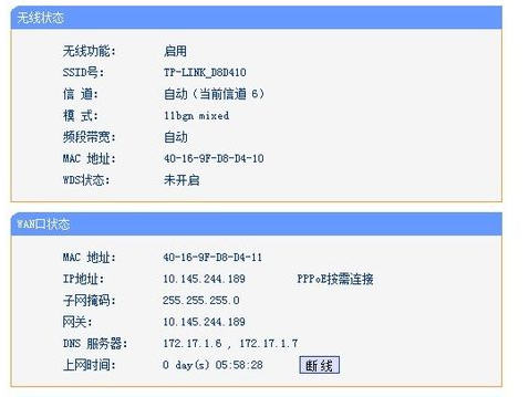 設(shè)置路由器