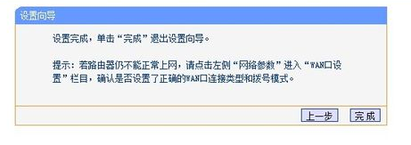 設(shè)置路由器