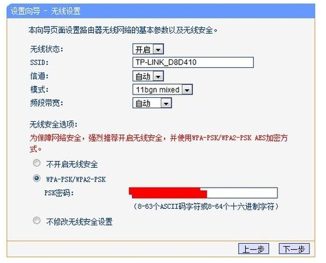 設(shè)置路由器