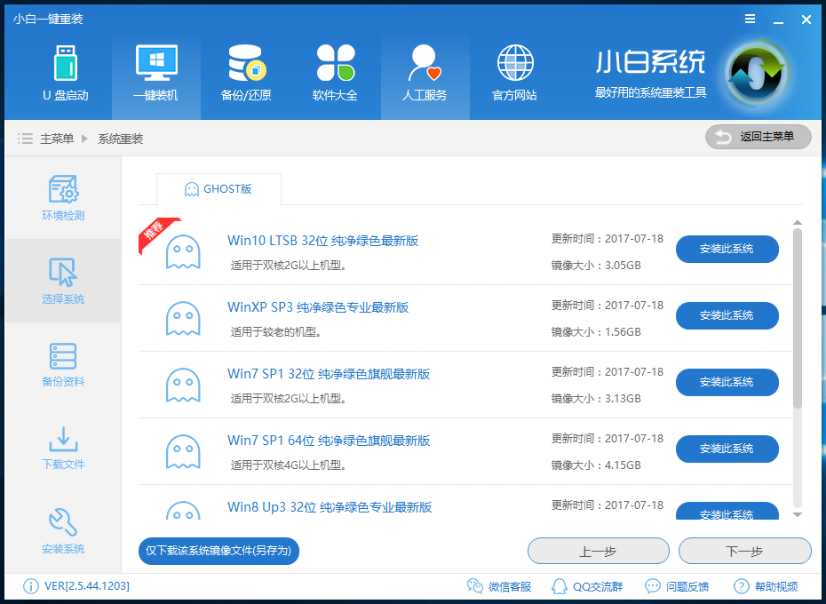 windows10免費(fèi)升級(jí)