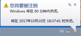 電腦自動關機怎么設置