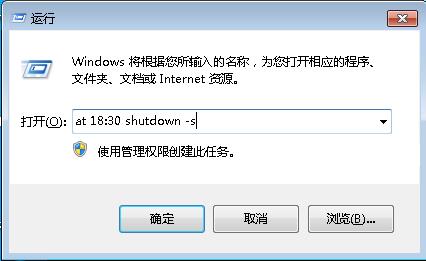 電腦自動關機怎么設置