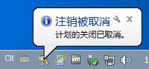 電腦自動關機怎么設置