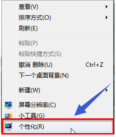 手把手教你win7如何關(guān)閉aero