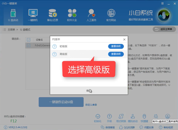 正版win10安裝