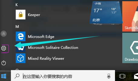 手把手教你win10如何升級(jí)