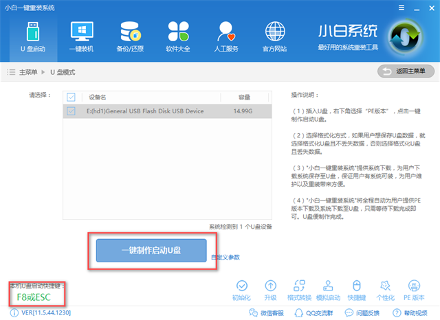 正版win10安裝