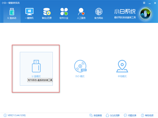 正版win10安裝