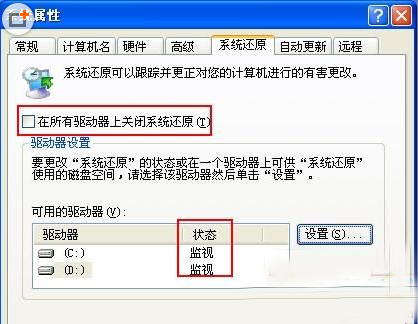 xp系統(tǒng)還原