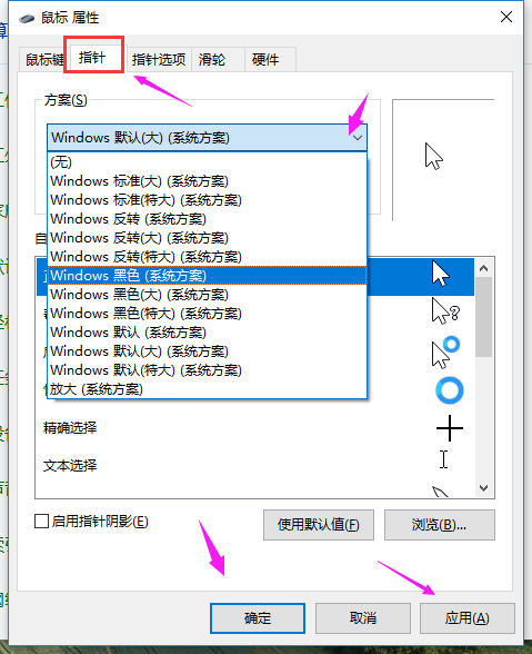 更換指針